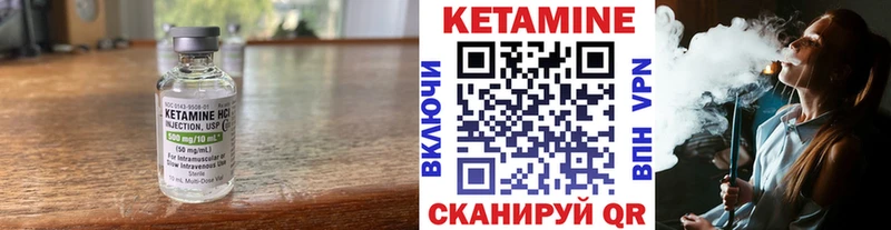 Кетамин VHQ  Заозёрск 