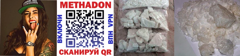 Метадон methadone Заозёрск