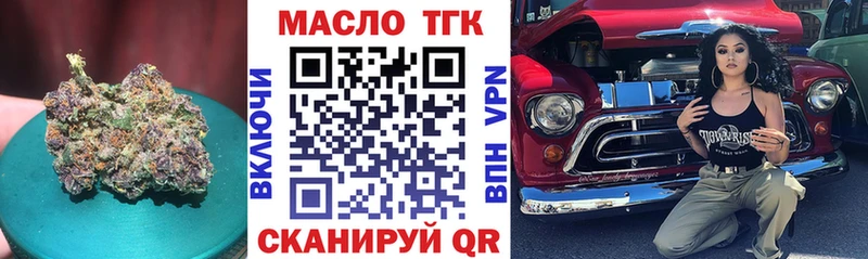 как найти закладки  Заозёрск  Дистиллят ТГК вейп с тгк 